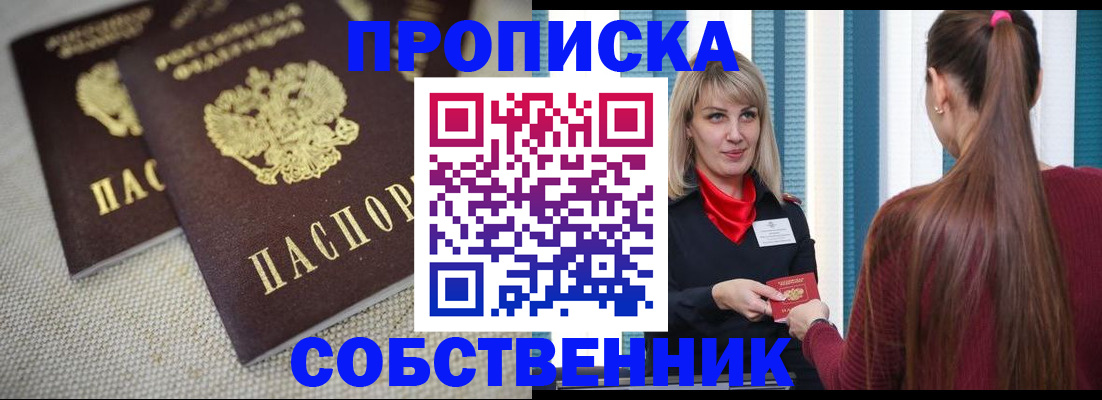 временная регистрация гарантия в Кинеле