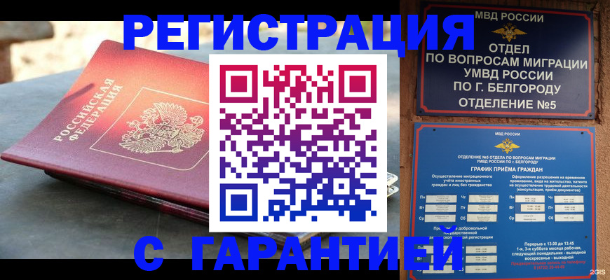 временная регистрация собственник в Кинеле
