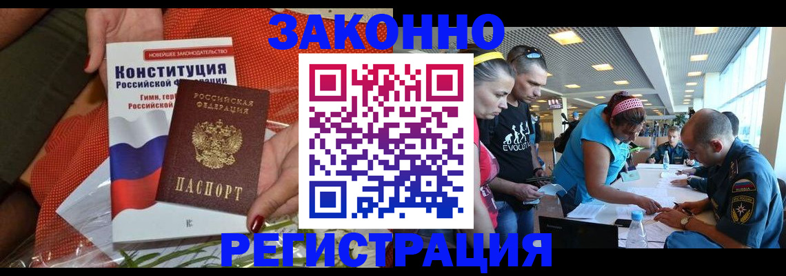 временная регистрация гарантия в Кинеле