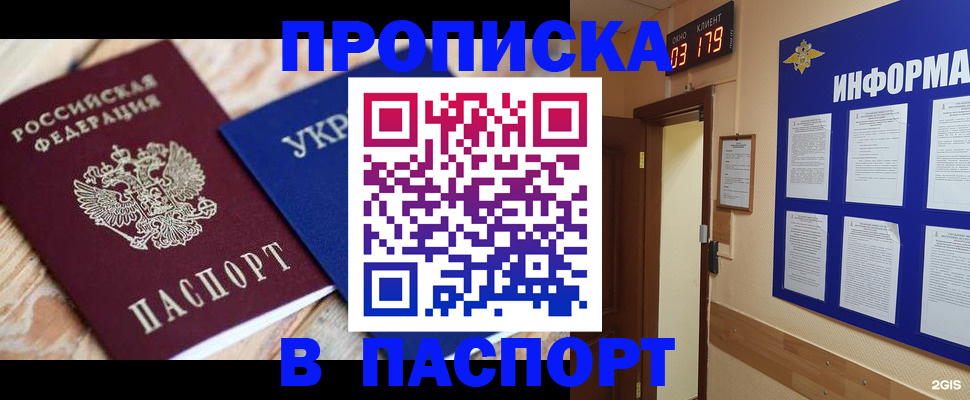 временная регистрация собственник в Кинеле